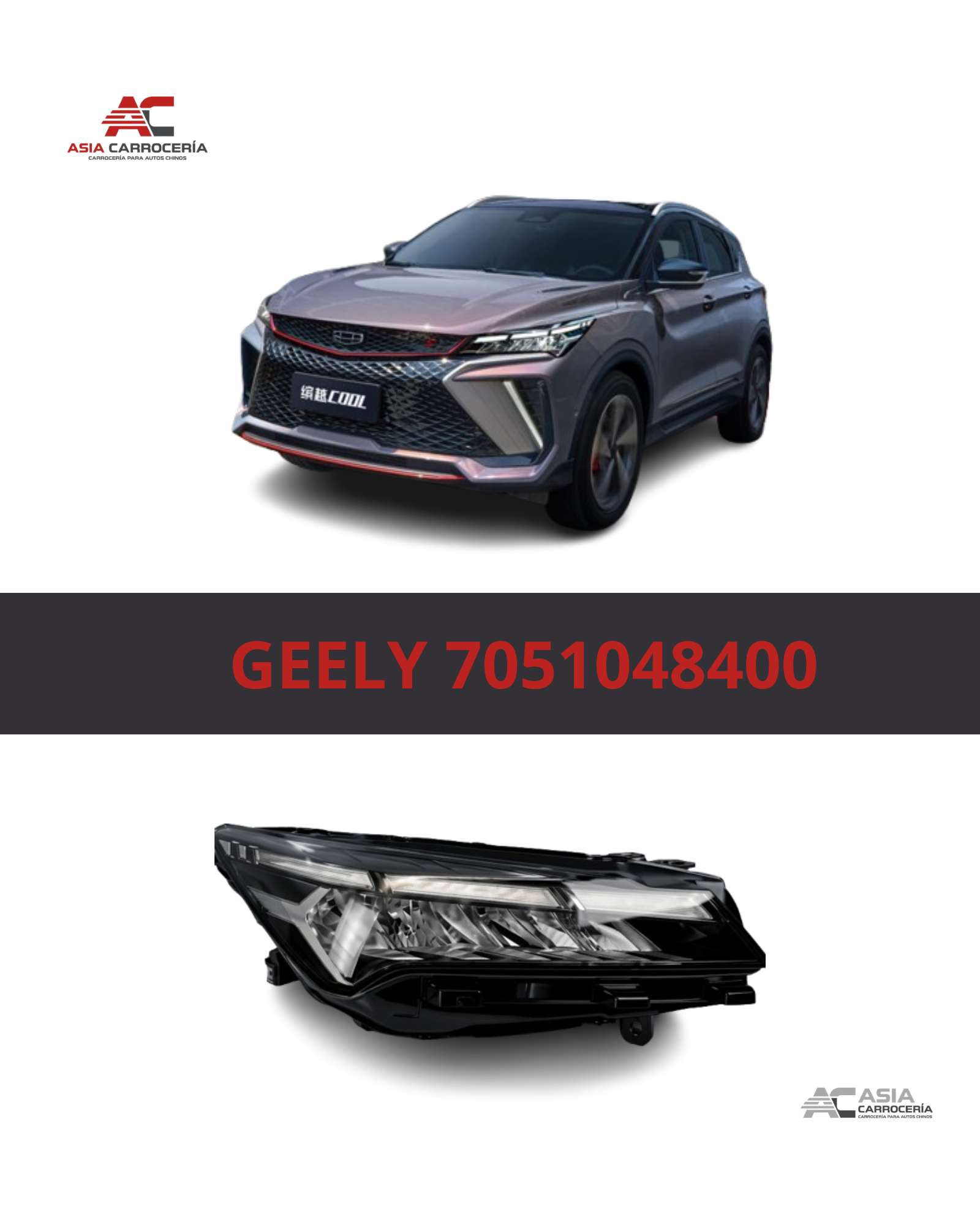 Geely Coolray 2023-2025 7051048400
