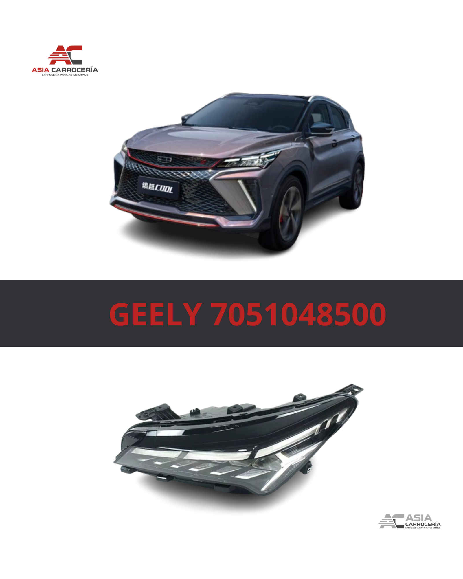 Geely Coolray 2023-2025 7051048500